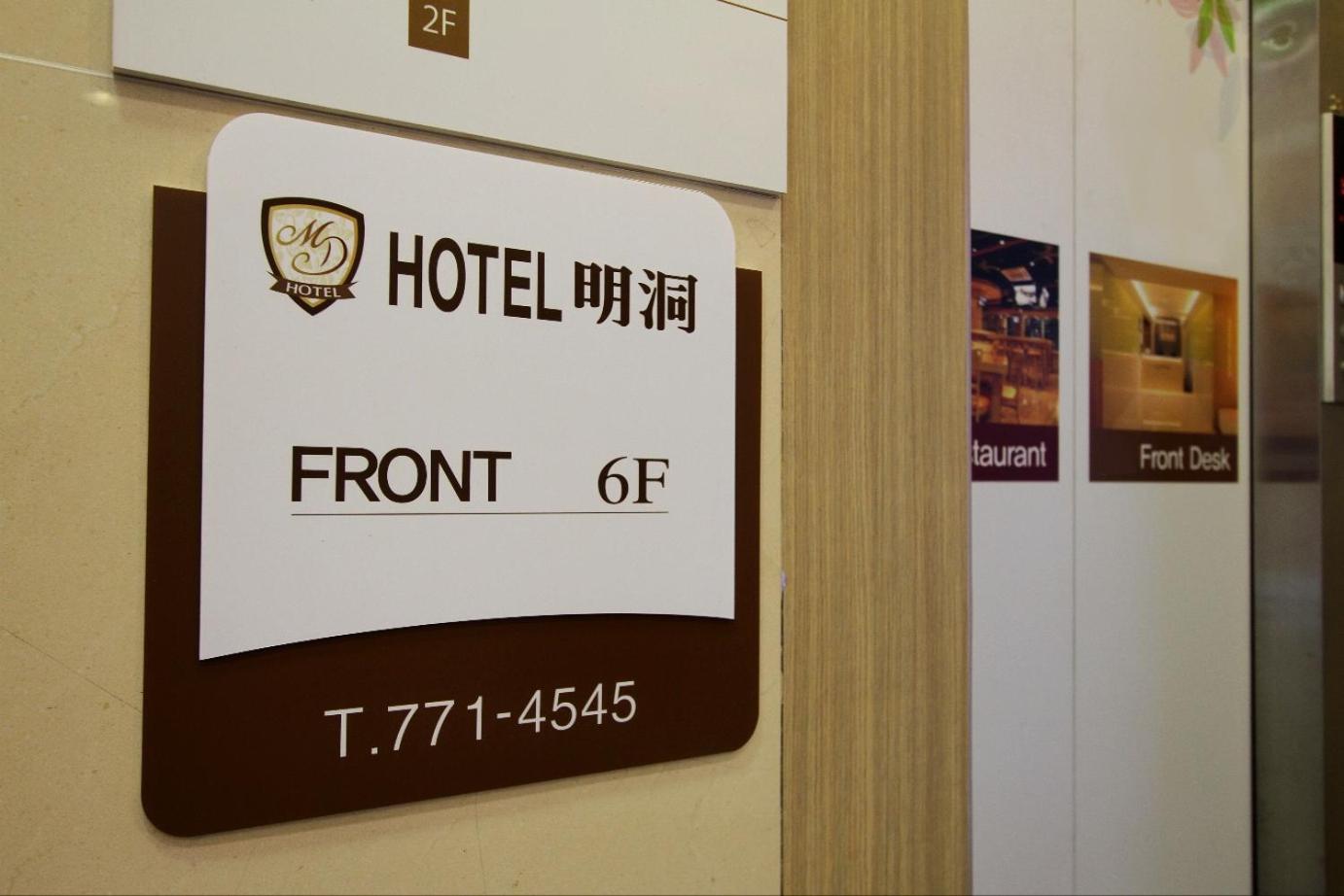 Hotel Myeongdong Сеул Экстерьер фото