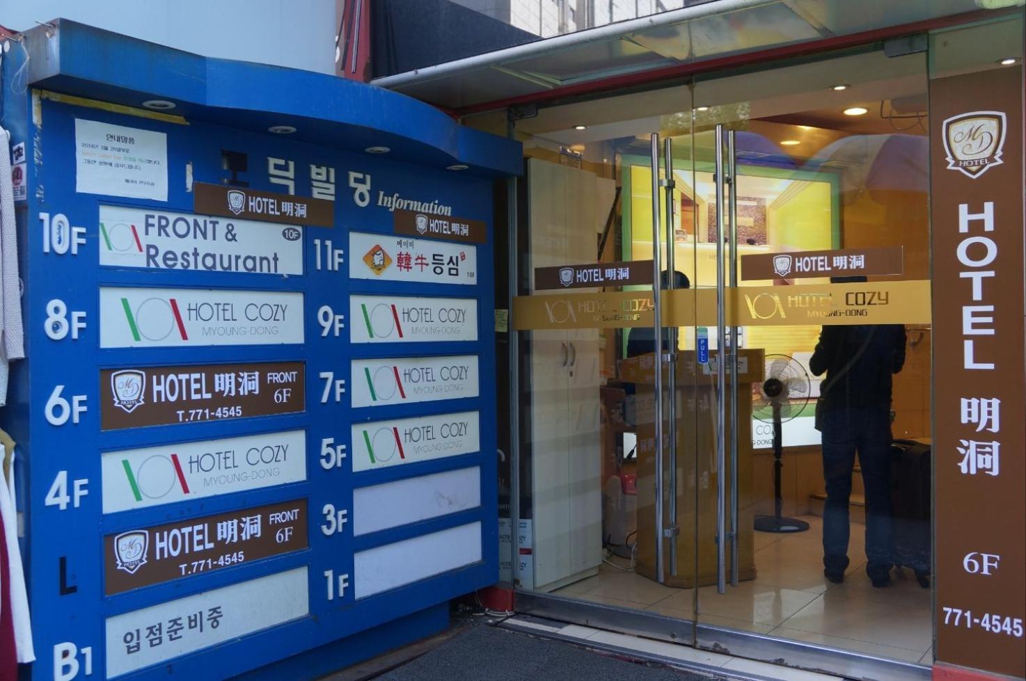Hotel Myeongdong Сеул Экстерьер фото